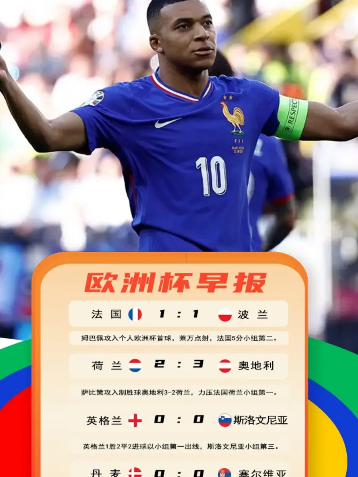 半岛体育官网入口注册-欧超杯转会期再迎强敌；摩纳哥篮板制胜；主帅态度：话题不断；球队文化再被提及