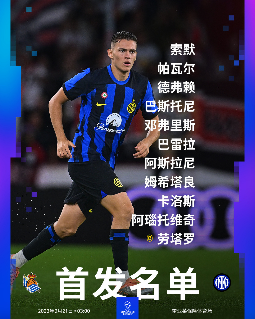 半岛体育官方下载-皇家社会迎欧冠关键赛，加时末段豪取连胜，更衣室稳定，纪律约束更严格